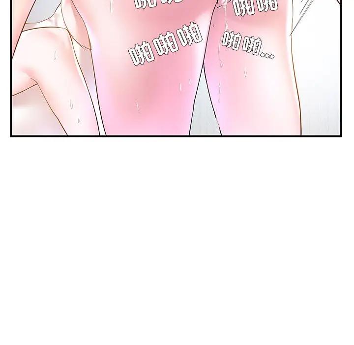 家中有个小姨子第 4 话P45