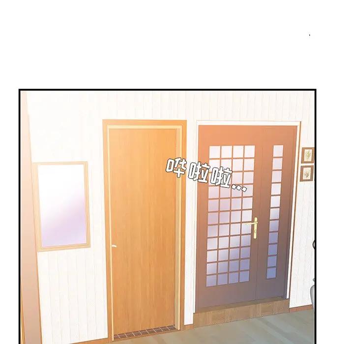 家中有个小姨子第 4 话P88