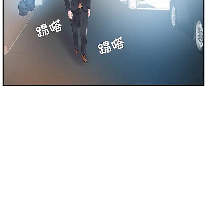 家中有个小姨子第 4 话P70