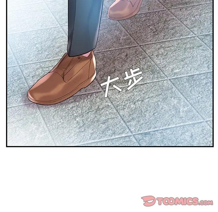 家中有个小姨子第 4 话P74