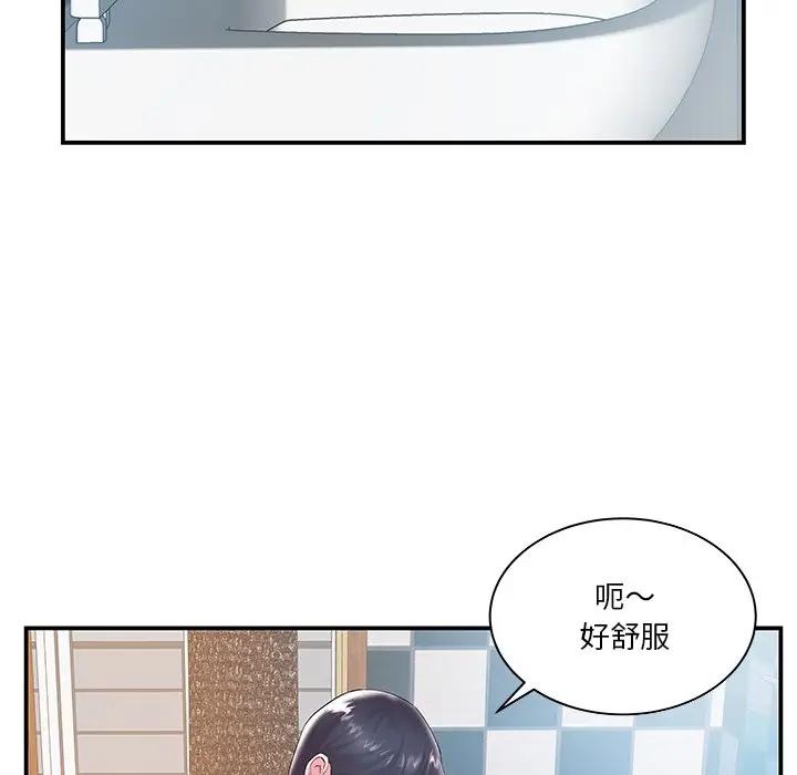 家中有个小姨子第 5 话P11