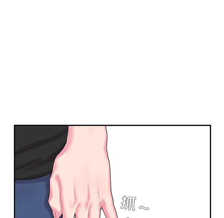 家中有个小姨子第 5 话P51