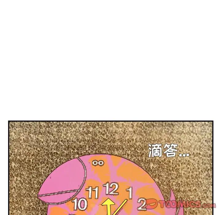 家中有个小姨子第 5 话P58