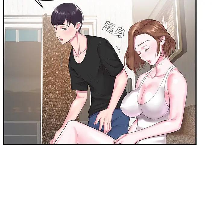 家中有个小姨子第 5 话P50