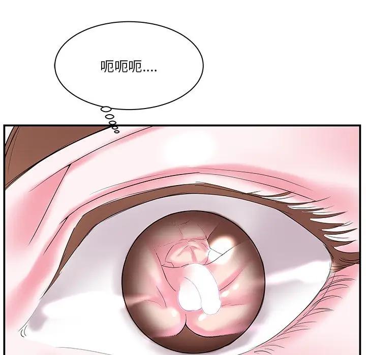 家中有个小姨子第 5 话P29