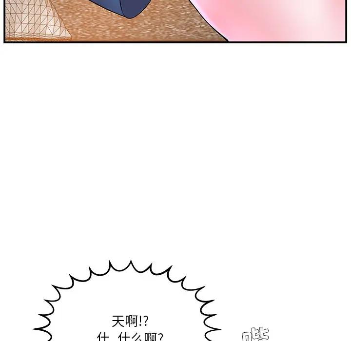 家中有个小姨子第 5 话P78