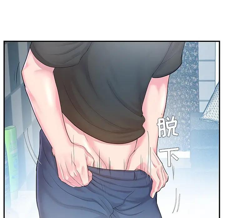 家中有个小姨子第 5 话P5