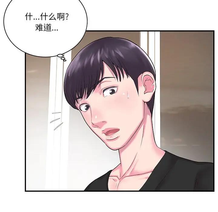 家中有个小姨子第 5 话P53