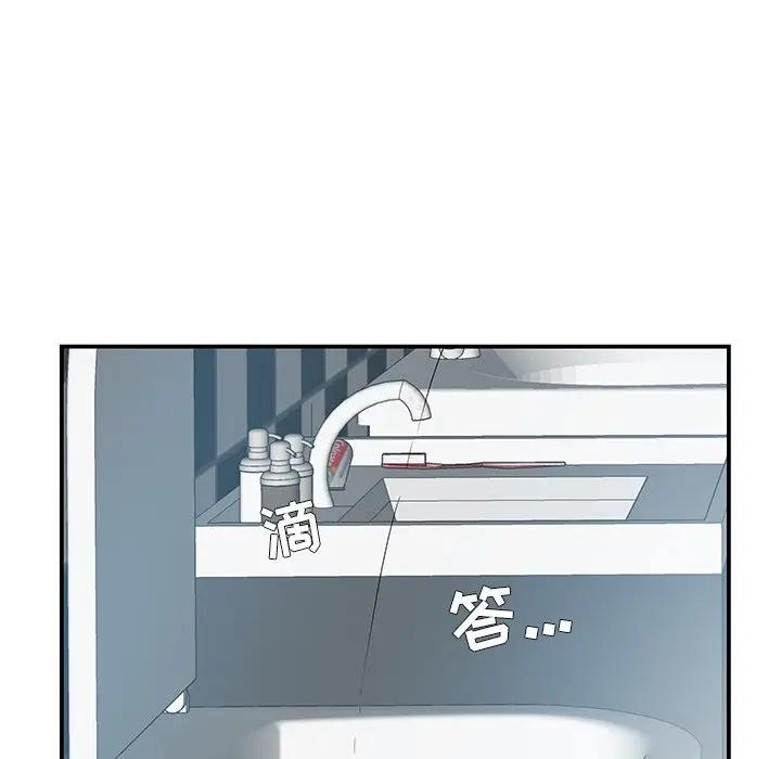 家中有个小姨子第 5 话P10