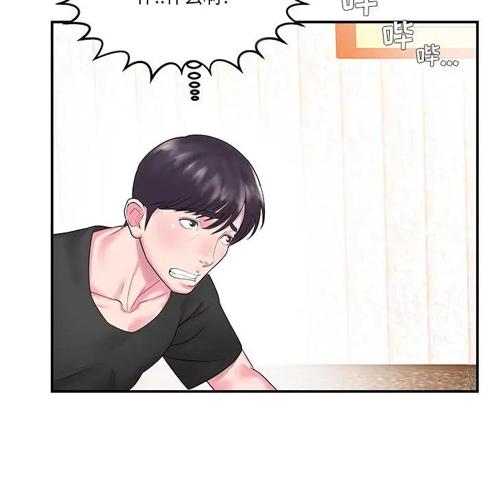 家中有个小姨子第 5 话P79