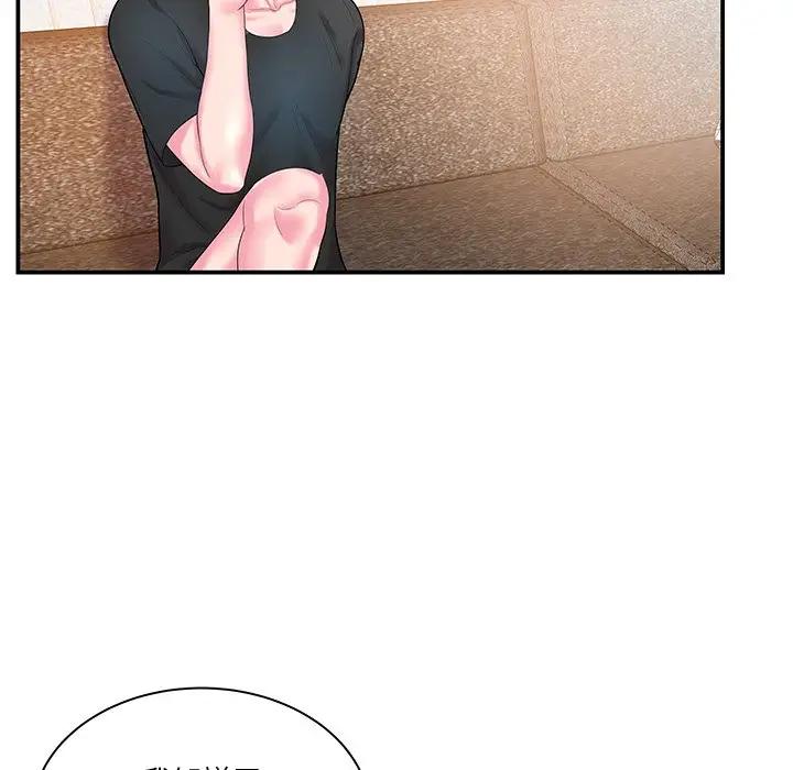 家中有个小姨子第 5 话P43