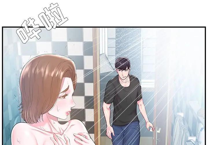 家中有个小姨子第 5 话P3