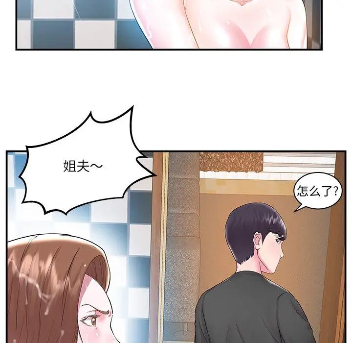 家中有个小姨子第 5 话P14