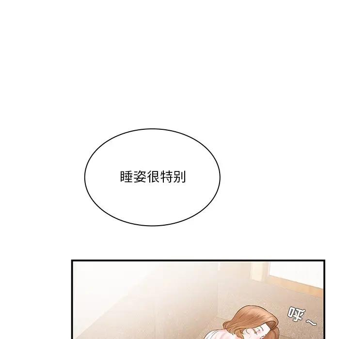 家中有个小姨子第 5 话P61