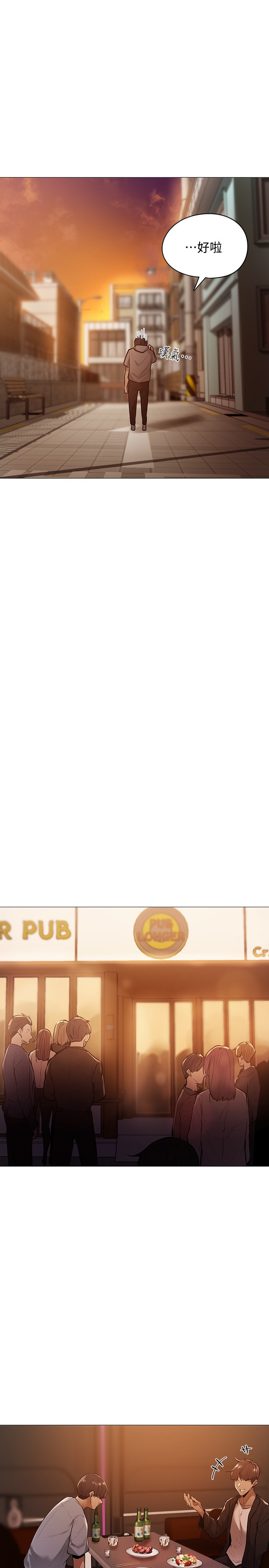 还有空房吗？第1话 激情四射的分租套房P26