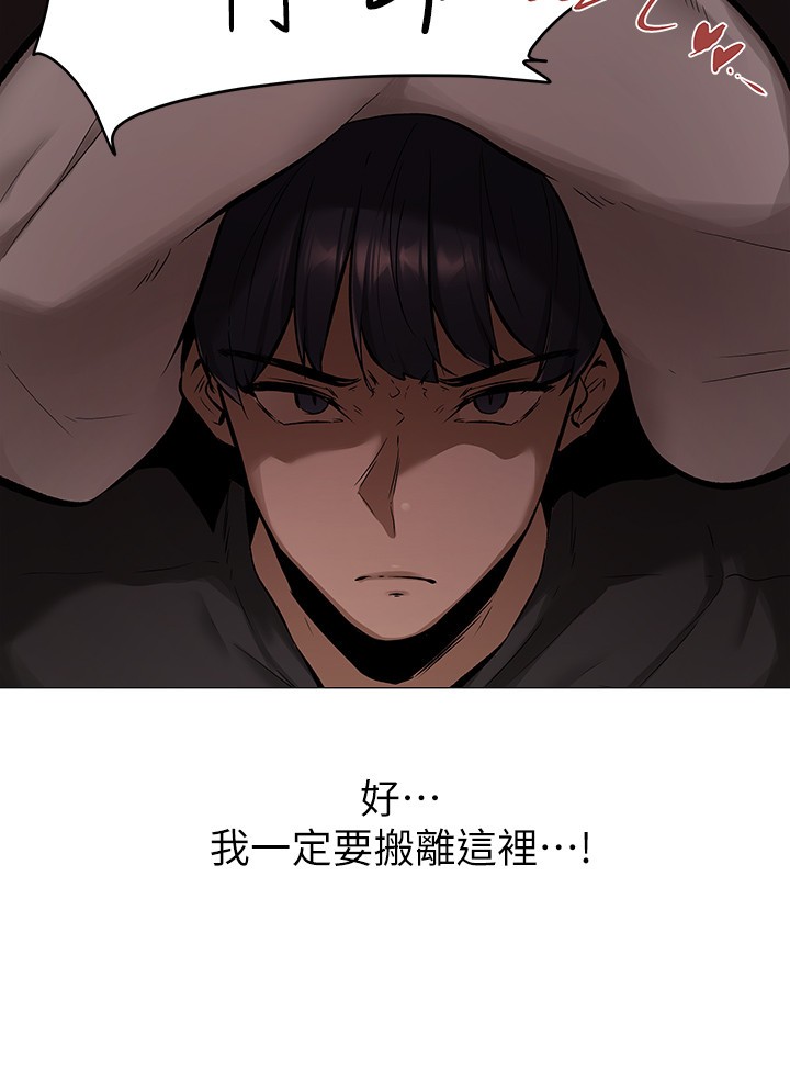 还有空房吗？第1话 激情四射的分租套房P10