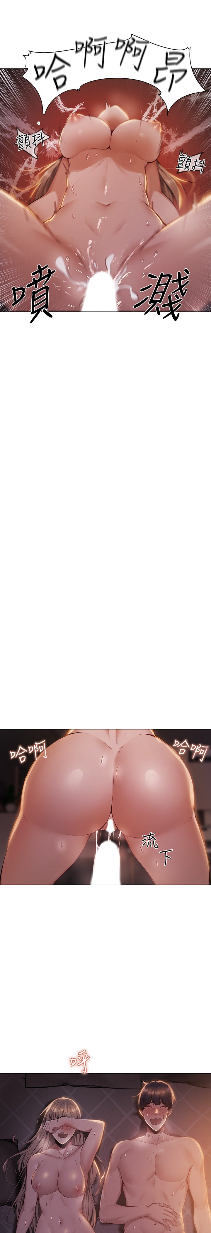 还有空房吗？第1话 激情四射的分租套房P68