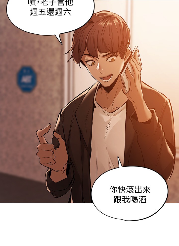 还有空房吗？第1话 激情四射的分租套房P25