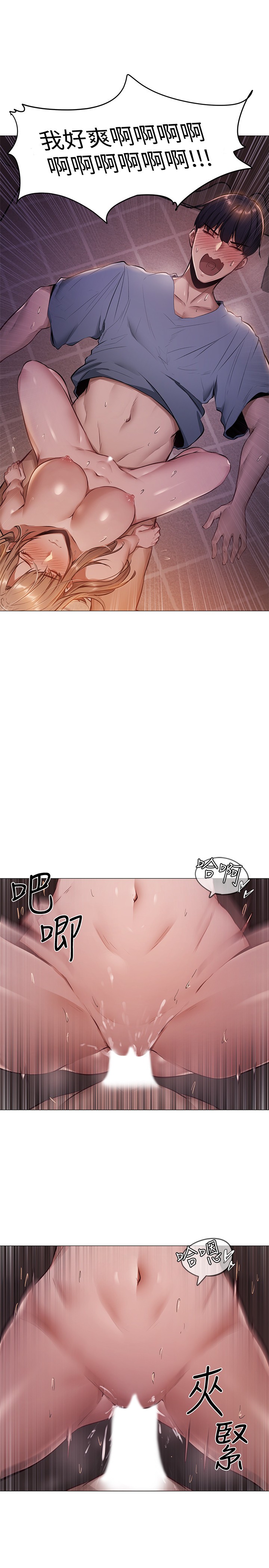 还有空房吗？第1话 激情四射的分租套房P65