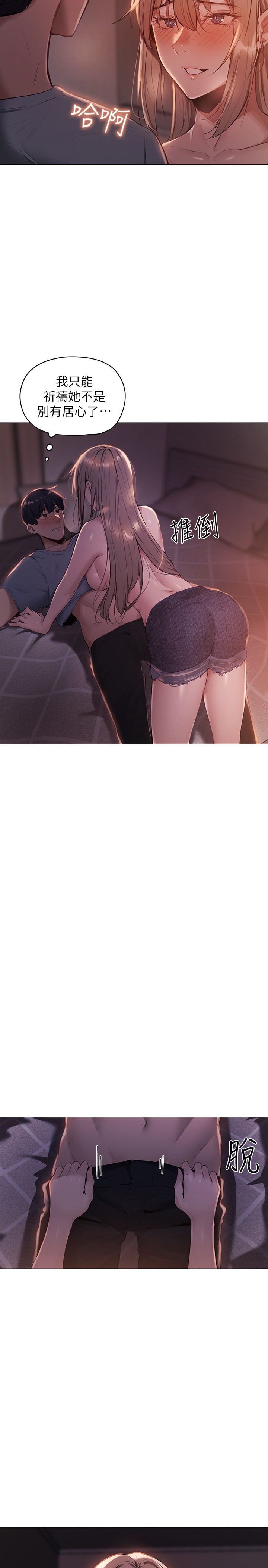 还有空房吗？第1话 激情四射的分租套房P57