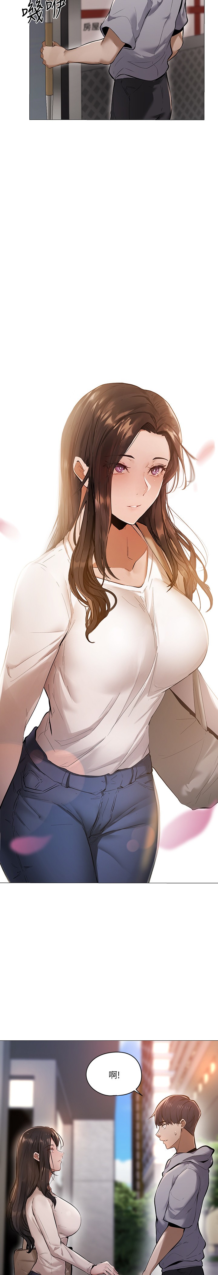 还有空房吗？第1话 激情四射的分租套房P12