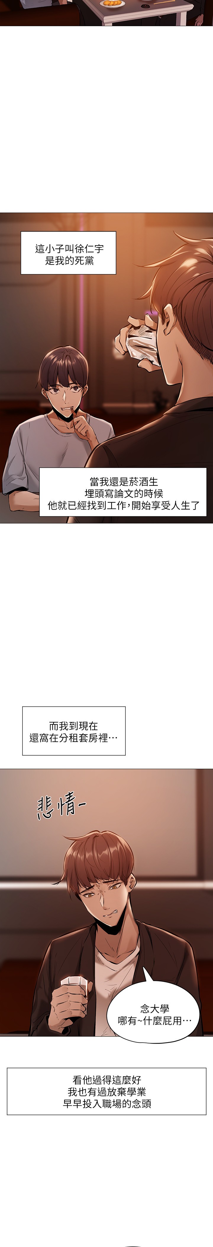 还有空房吗？第1话 激情四射的分租套房P27