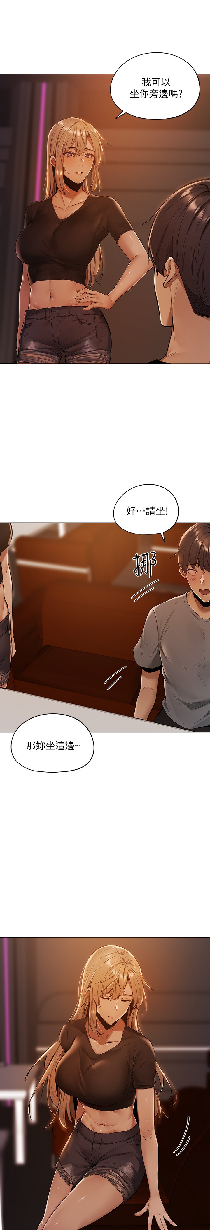 还有空房吗？第1话 激情四射的分租套房P38