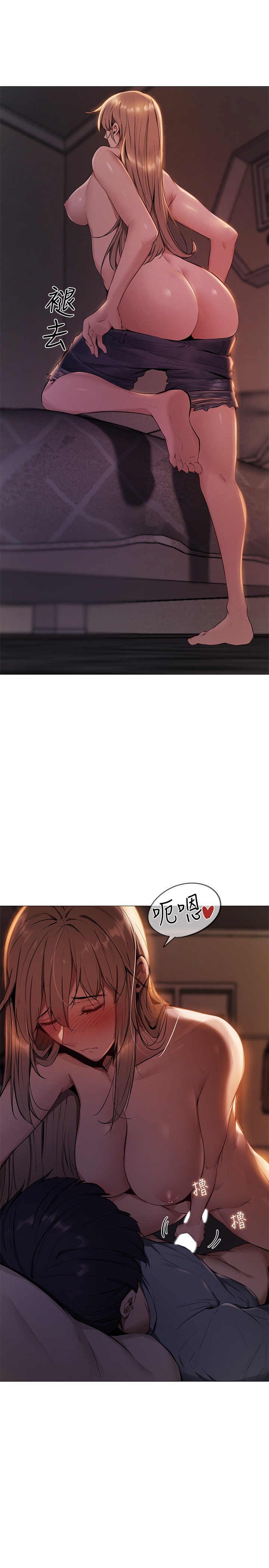 还有空房吗？第1话 激情四射的分租套房P59