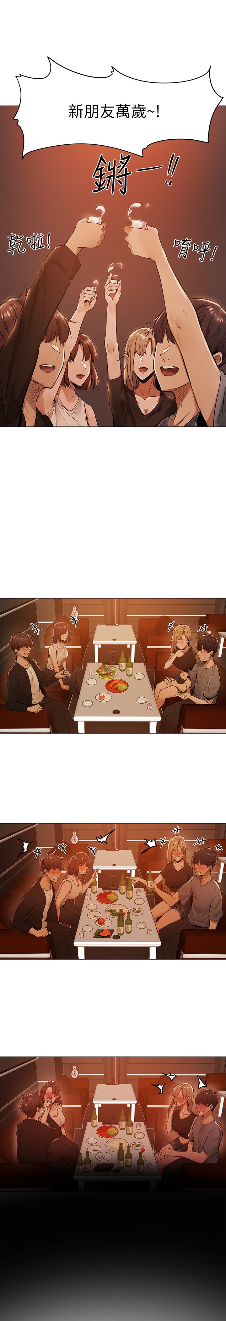 还有空房吗？第1话 激情四射的分租套房P41