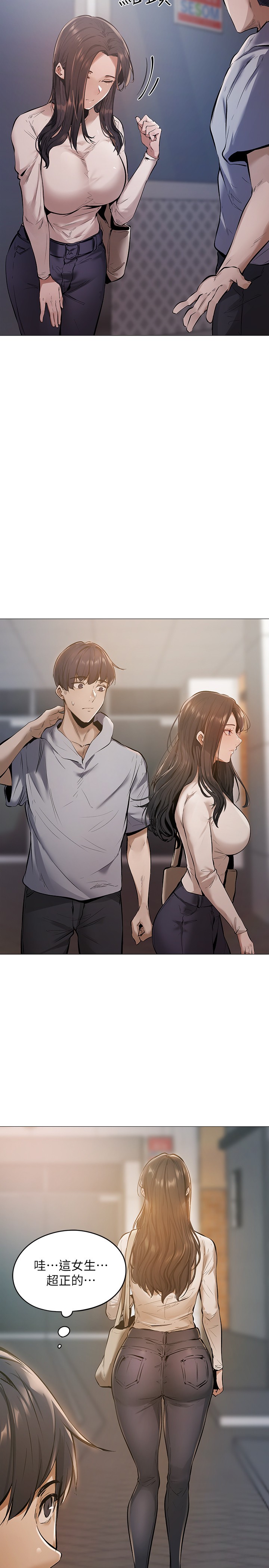 还有空房吗？第1话 激情四射的分租套房P15