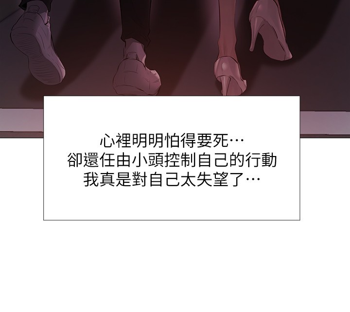 还有空房吗？第1话 激情四射的分租套房P52