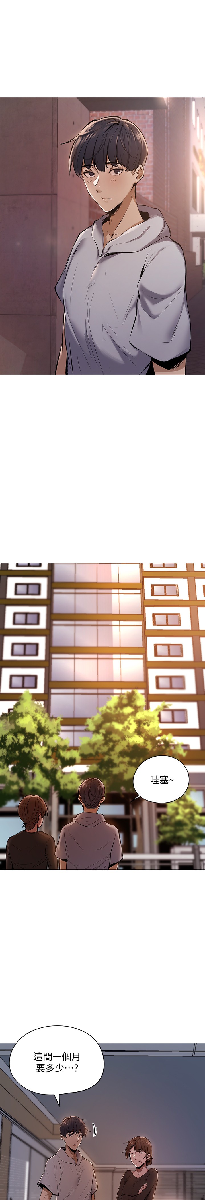 还有空房吗？第1话 激情四射的分租套房P17