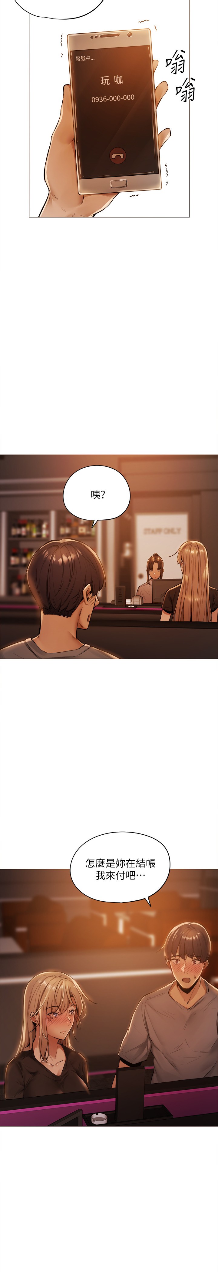 还有空房吗？第1话 激情四射的分租套房P45