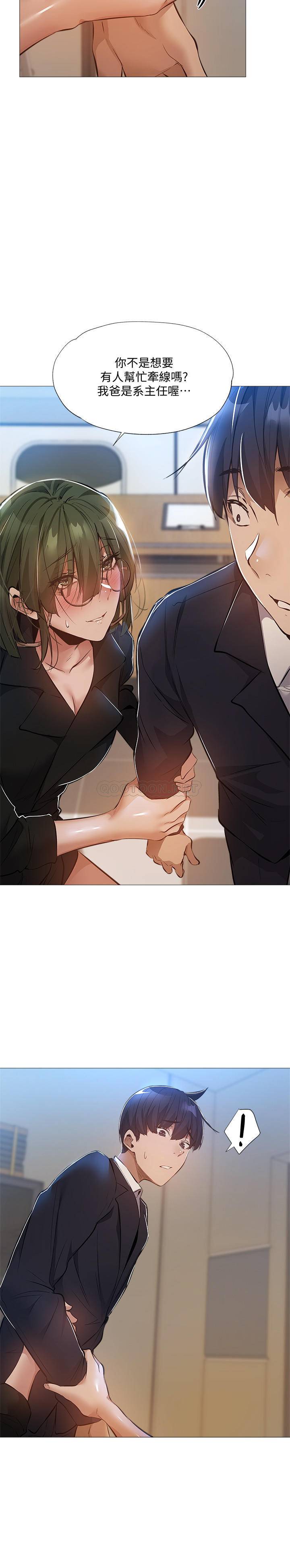 还有空房吗？第27话 - 难道妳…喜欢我吗?P2