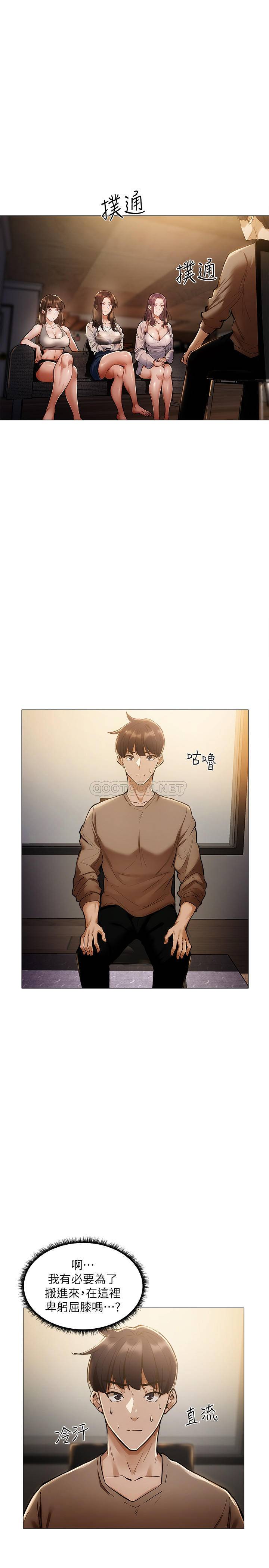 还有空房吗？第4话 瀰漫淫乱氛围的庆祝派对P4