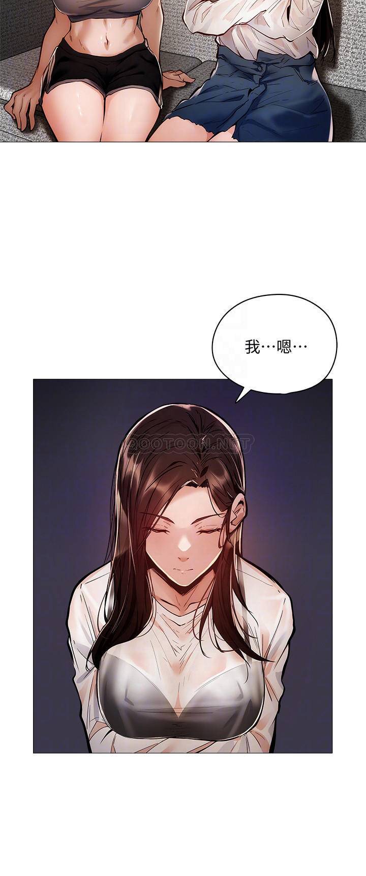 还有空房吗？第4话 瀰漫淫乱氛围的庆祝派对P12