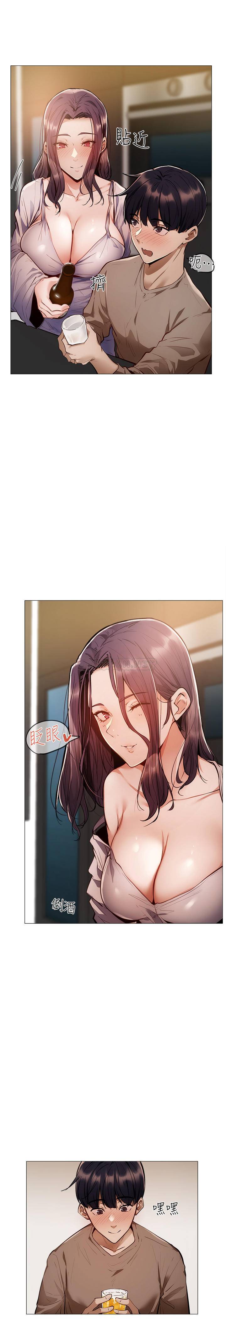 还有空房吗？第4话 瀰漫淫乱氛围的庆祝派对P29