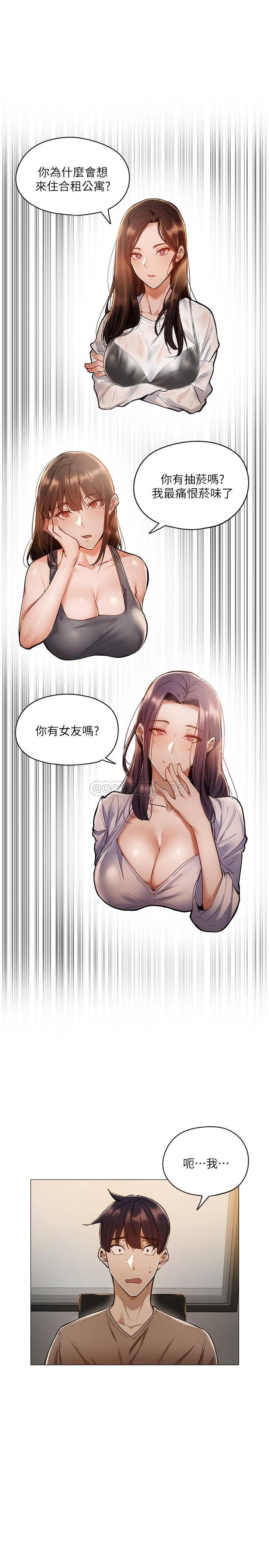 还有空房吗？第4话 瀰漫淫乱氛围的庆祝派对P7