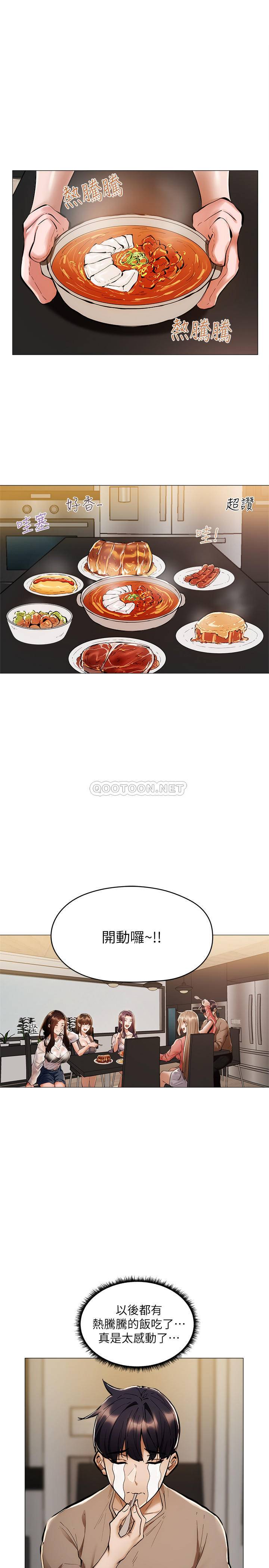 还有空房吗？第4话 瀰漫淫乱氛围的庆祝派对P21