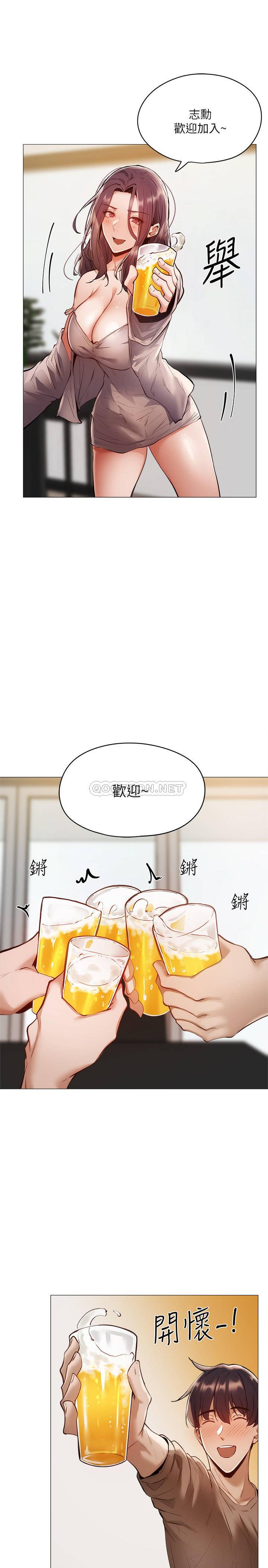 还有空房吗？第4话 瀰漫淫乱氛围的庆祝派对P31