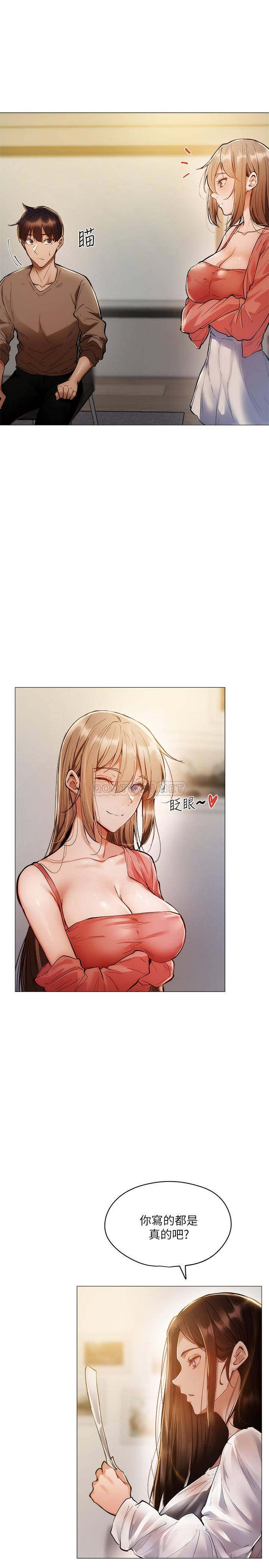 还有空房吗？第4话 瀰漫淫乱氛围的庆祝派对P5