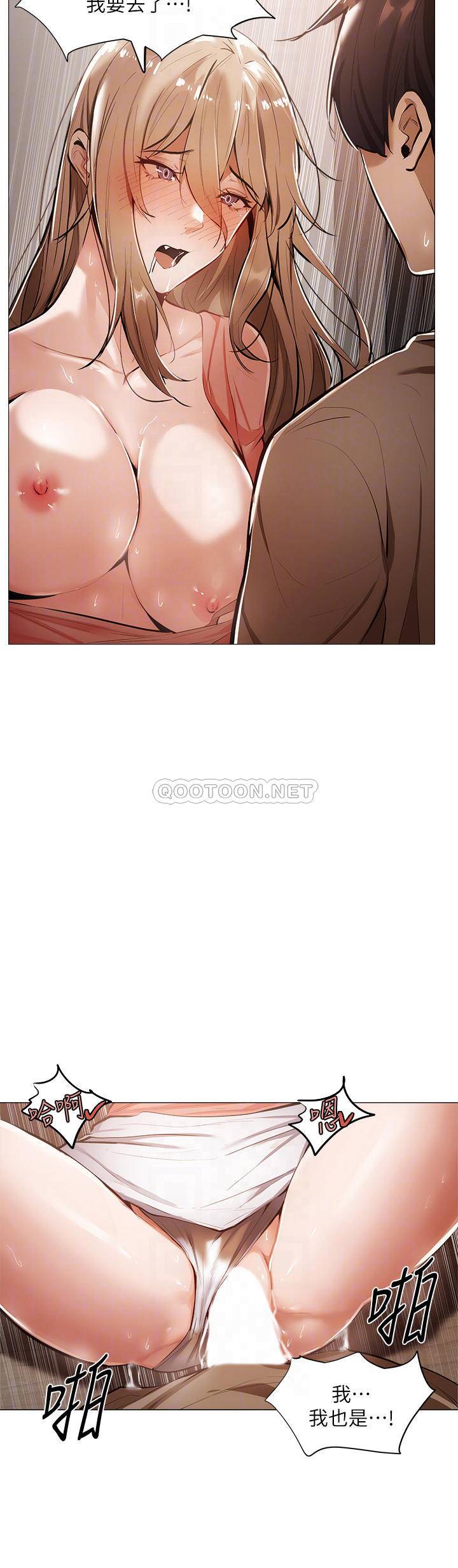 还有空房吗？第5话 两人在饭厅偷偷续摊P28