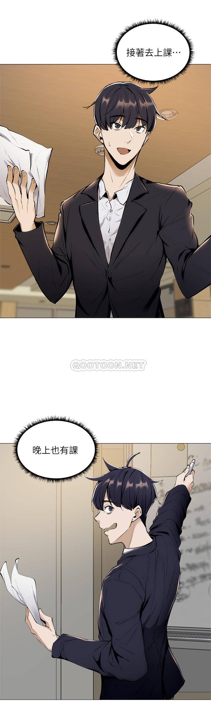 还有空房吗？第5话 两人在饭厅偷偷续摊P36