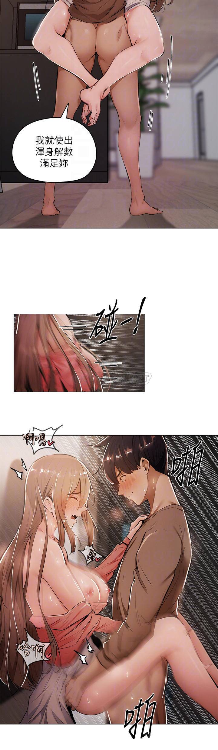 还有空房吗？第5话 两人在饭厅偷偷续摊P16