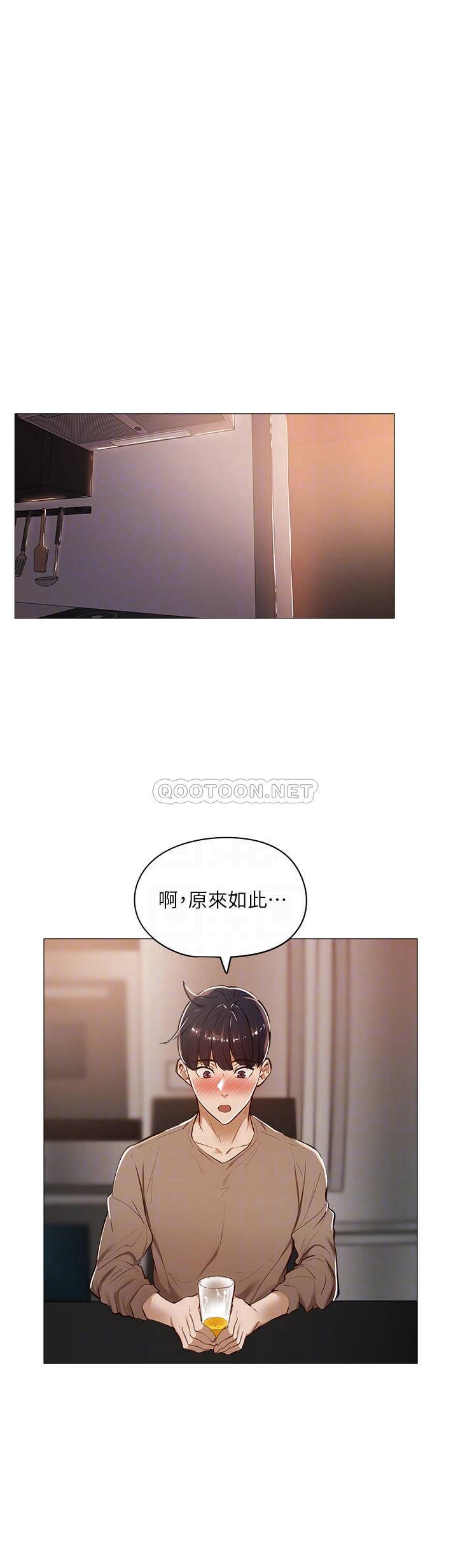 还有空房吗？第5话 两人在饭厅偷偷续摊P6