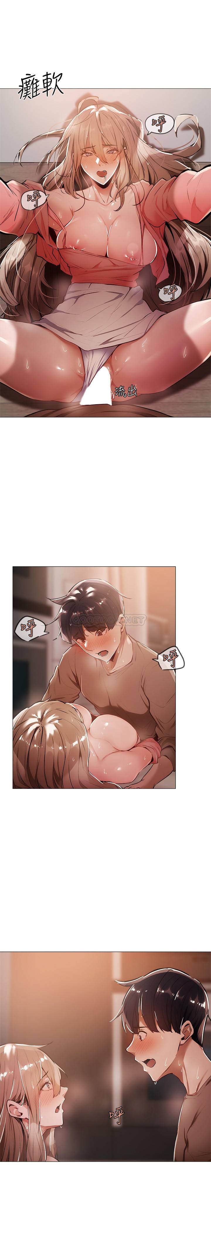 还有空房吗？第5话 两人在饭厅偷偷续摊P31