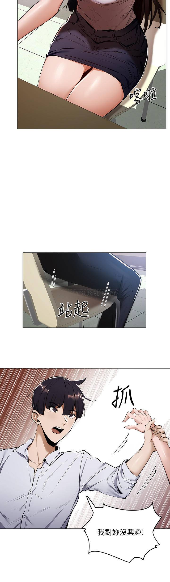 还有空房吗？第5话 两人在饭厅偷偷续摊P44