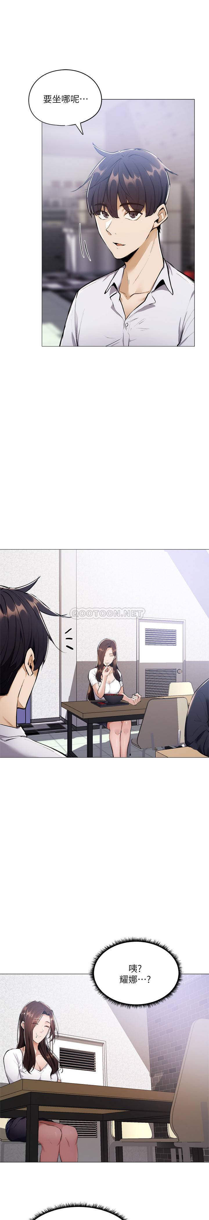 还有空房吗？第5话 两人在饭厅偷偷续摊P39