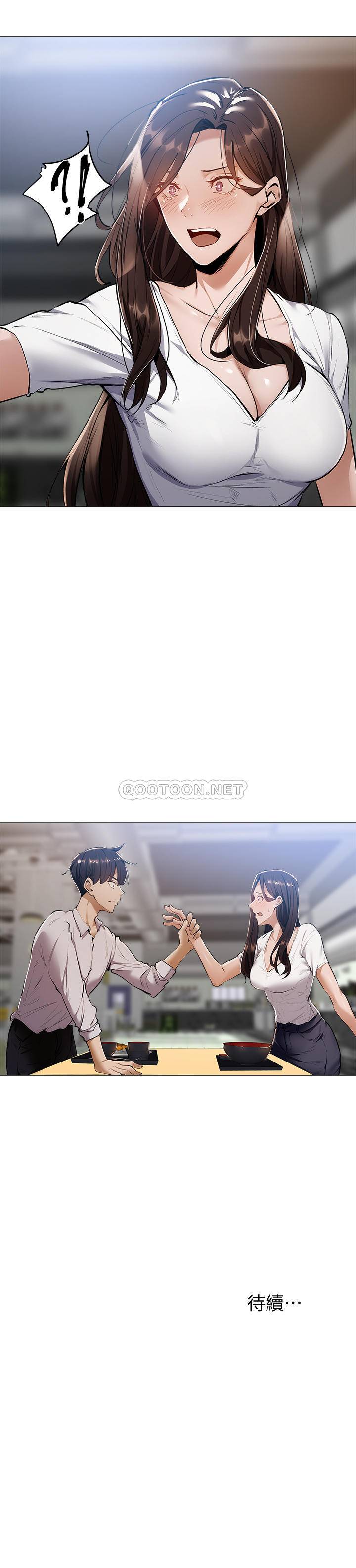 还有空房吗？第5话 两人在饭厅偷偷续摊P45