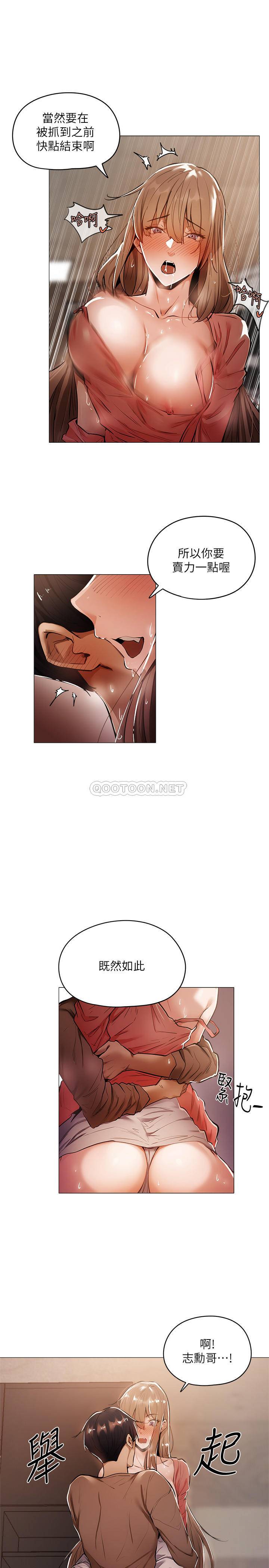 还有空房吗？第5话 两人在饭厅偷偷续摊P15